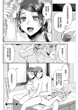 Page 20 of Sex x Meshi #6 Ethnic x Ichigo