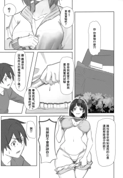 Page 4 of Suguha-chan ni Mechakucha Yuuwaku Sareru Hon