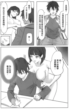 Page 6 of Suguha-chan ni Mechakucha Yuuwaku Sareru Hon