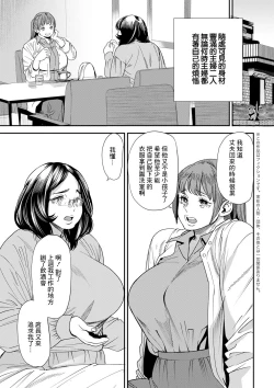 Page 5 of Pocchari Hitozuma Shimai no Inran Sexercise SEXERCIZE: 1 Genryou no Ichibyou Mae