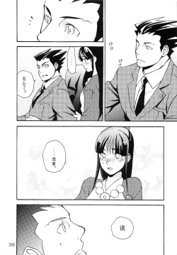 Page 38 of NARUMAYO R-18