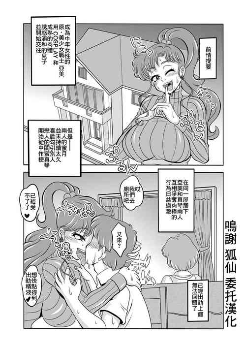 Download 寝取り寝取られ年上コスプレイヤー達の誘惑04