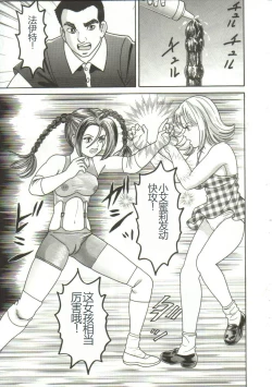 Page 125 of Shiru Hime