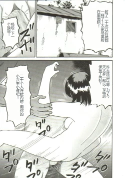 Page 169 of Shiru Hime