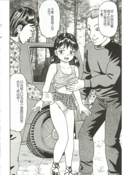 Page 174 of Shiru Hime