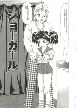 Page 21 of Shiru Hime