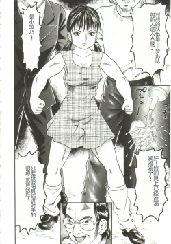 Page 38 of Shiru Hime