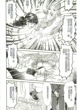 Page 42 of Shiru Hime