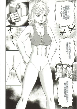 Page 64 of Shiru Hime