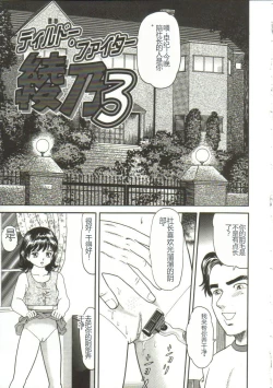 Page 69 of Shiru Hime