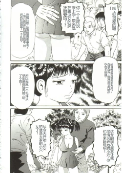 Page 6 of Shiru Hime