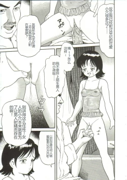 Page 73 of Shiru Hime