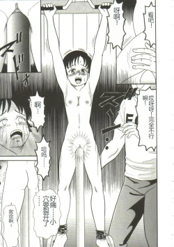 Page 79 of Shiru Hime