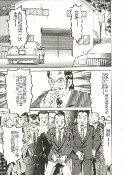 Page 81 of Shiru Hime