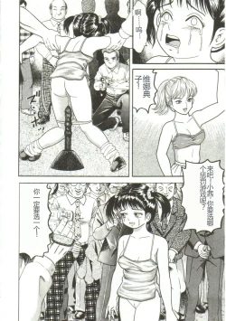 Page 92 of Shiru Hime