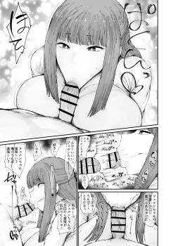 Page 7 of Kono Mahoutsukai Zettai ni Mesubuta Onaho Yome ni Suru