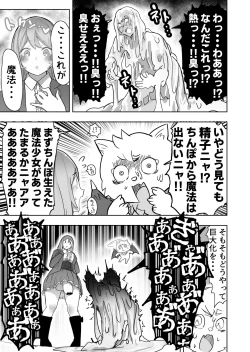 Page 5 of Mahou Shoujo Pretty Melt