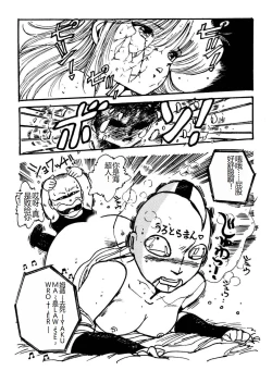 Page 104 of Bijo Hime Jigoku