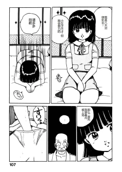 Page 107 of Bijo Hime Jigoku