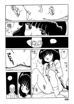 Page 108 of Bijo Hime Jigoku