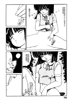 Page 110 of Bijo Hime Jigoku