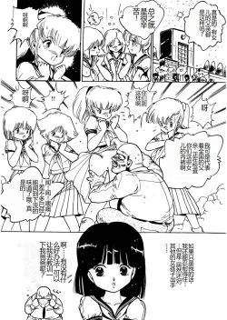 Page 122 of Bijo Hime Jigoku