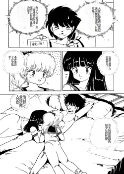 Page 124 of Bijo Hime Jigoku