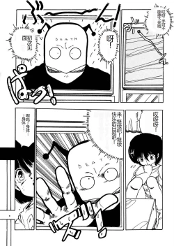 Page 145 of Bijo Hime Jigoku