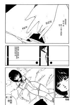 Page 158 of Bijo Hime Jigoku