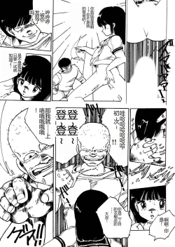 Page 165 of Bijo Hime Jigoku