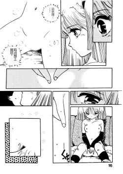 Page 16 of Bijo Hime Jigoku