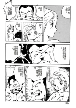 Page 170 of Bijo Hime Jigoku