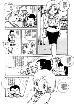 Page 178 of Bijo Hime Jigoku