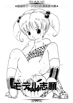 Page 179 of Bijo Hime Jigoku