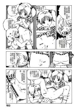 Page 183 of Bijo Hime Jigoku