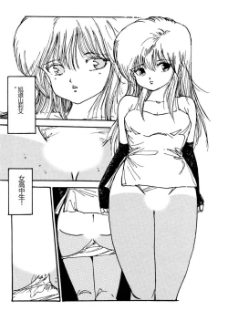 Page 186 of Bijo Hime Jigoku