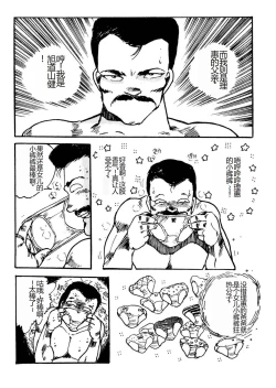 Page 188 of Bijo Hime Jigoku