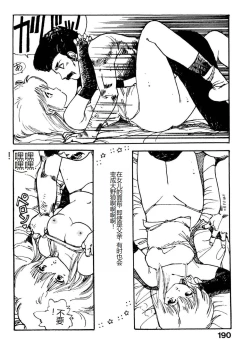 Page 190 of Bijo Hime Jigoku