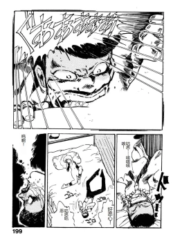 Page 199 of Bijo Hime Jigoku