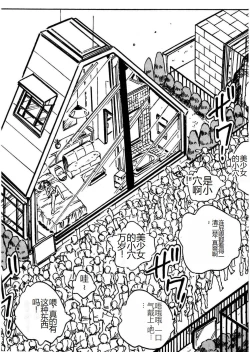 Page 25 of Bijo Hime Jigoku