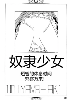 Page 28 of Bijo Hime Jigoku