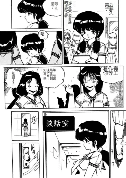 Page 29 of Bijo Hime Jigoku
