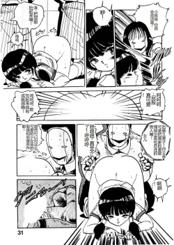 Page 31 of Bijo Hime Jigoku