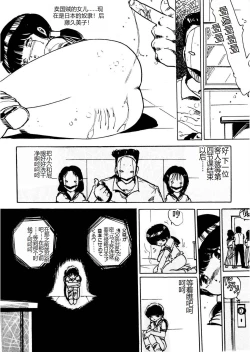 Page 36 of Bijo Hime Jigoku