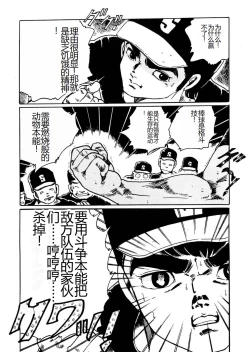 Page 39 of Bijo Hime Jigoku