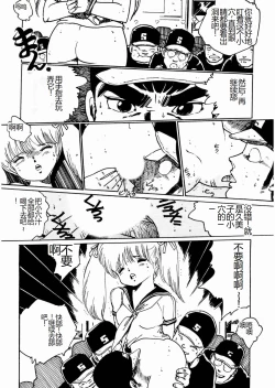 Page 42 of Bijo Hime Jigoku