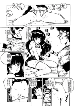 Page 49 of Bijo Hime Jigoku