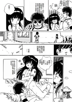 Page 52 of Bijo Hime Jigoku