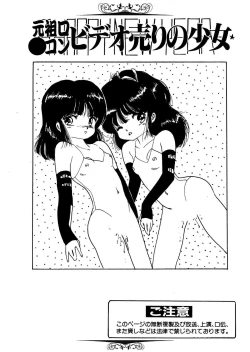 Page 69 of Bijo Hime Jigoku