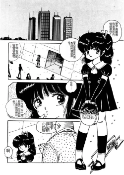 Page 70 of Bijo Hime Jigoku
